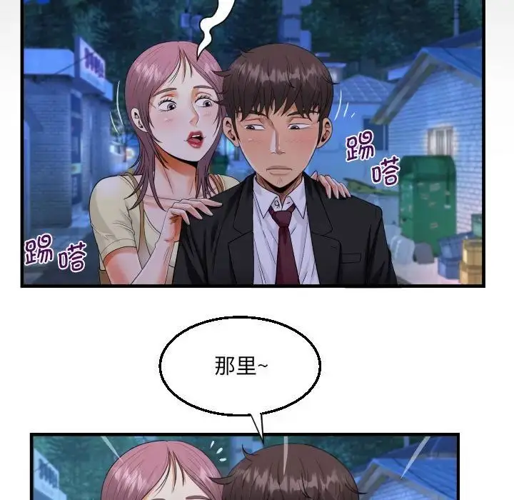 漫画《阿姨》第95话第9张图