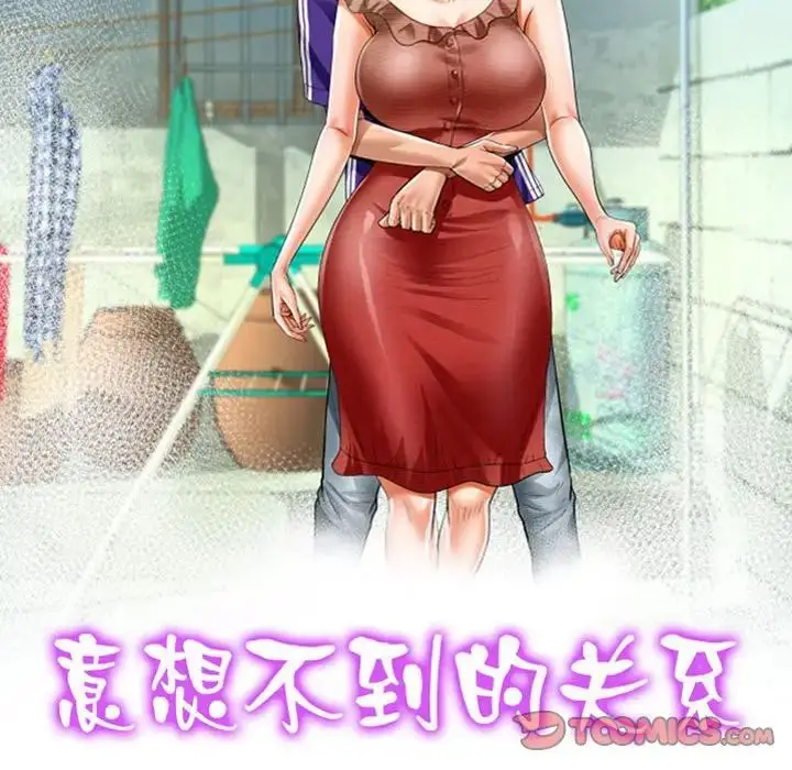 漫画《阿姨》第115话第10张图