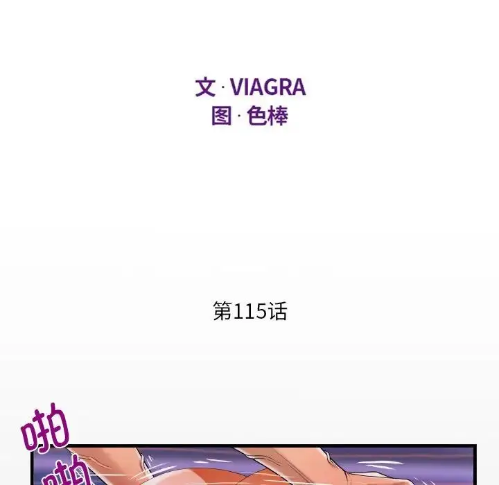 漫画《阿姨》第115话第11张图