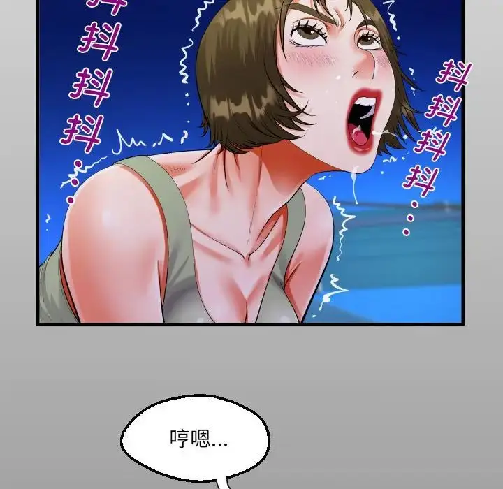 漫画《阿姨》第115话第13张图