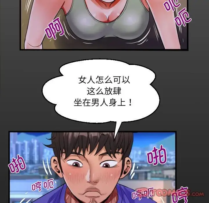 漫画《阿姨》第115话第16张图