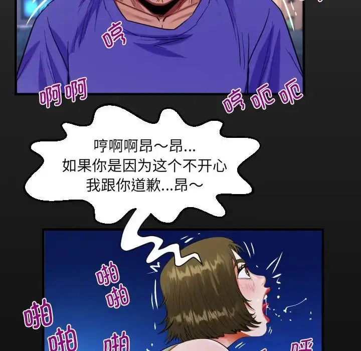 漫画《阿姨》第115话第17张图