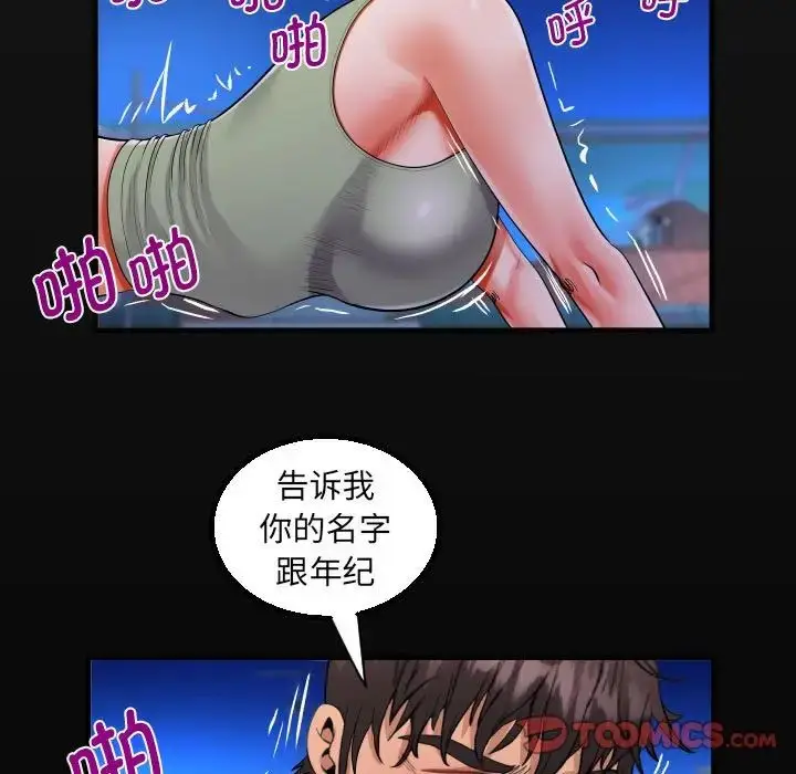 漫画《阿姨》第115话第18张图