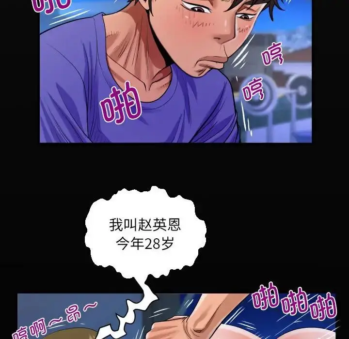 漫画《阿姨》第115话第19张图