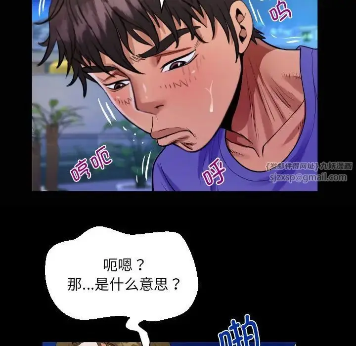 漫画《阿姨》第115话第21张图