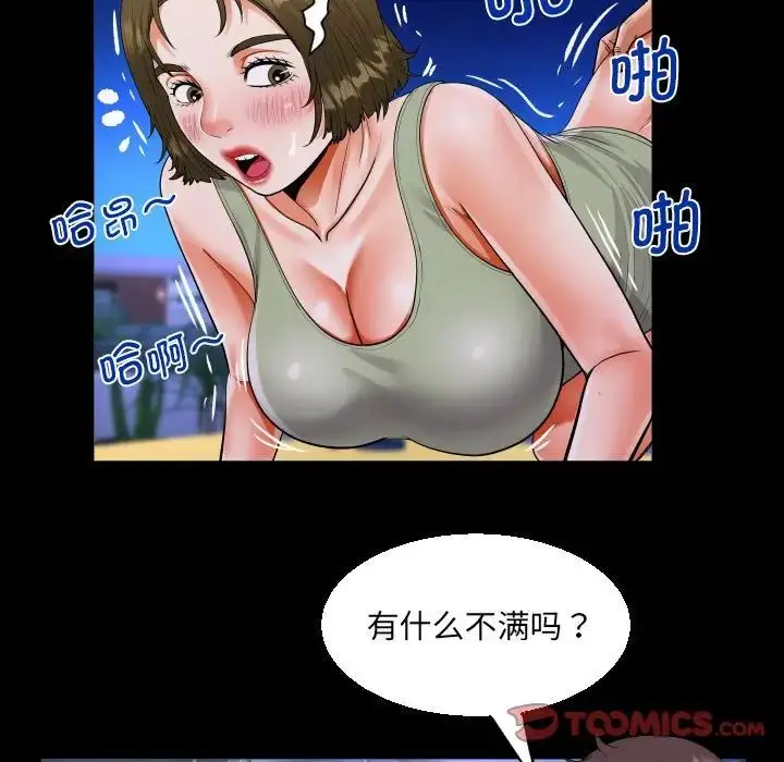 漫画《阿姨》第115话第22张图