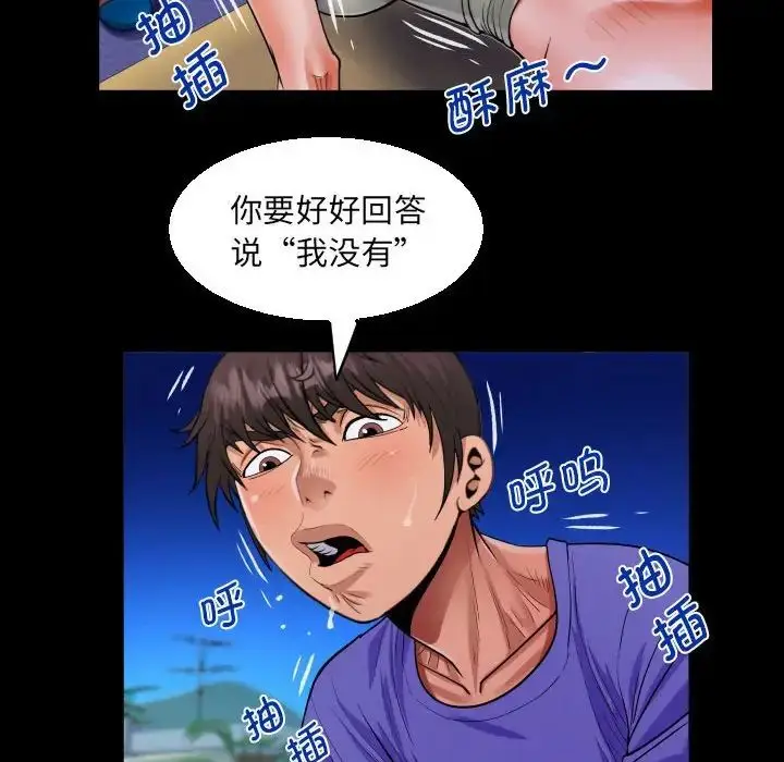 漫画《阿姨》第115话第25张图