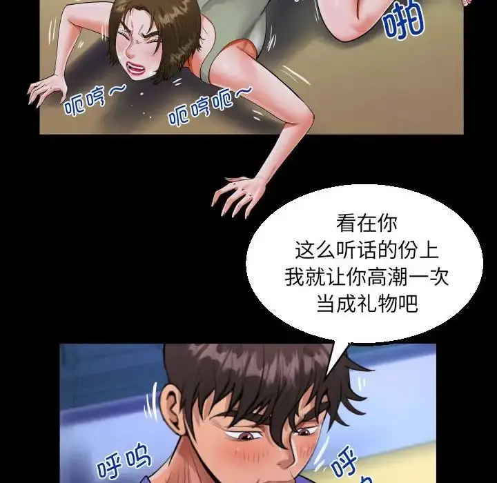 漫画《阿姨》第115话第27张图
