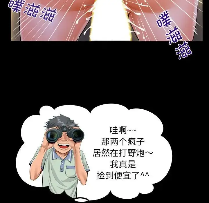 漫画《阿姨》第115话第33张图