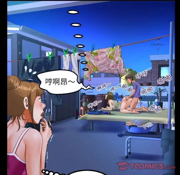 漫画《阿姨》第115话第34张图