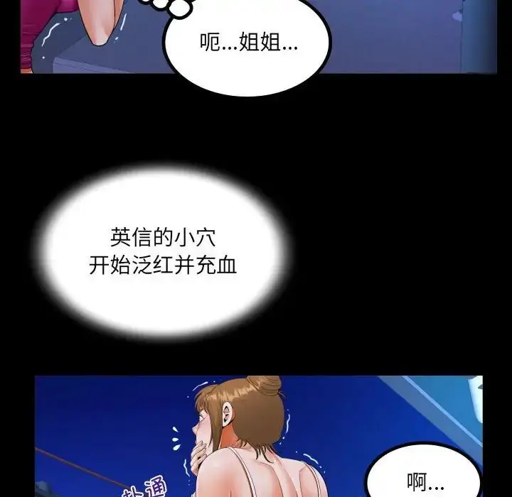 漫画《阿姨》第115话第35张图
