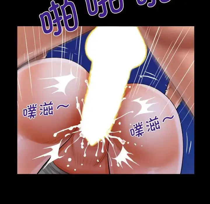漫画《阿姨》第115话第37张图