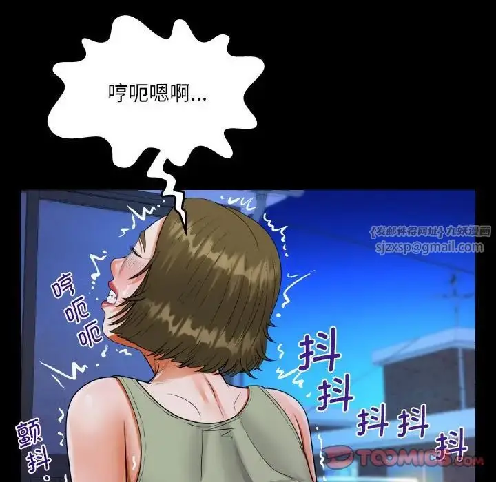 漫画《阿姨》第115话第38张图