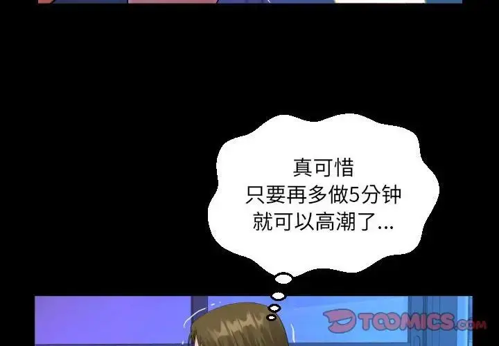 漫画《阿姨》第115话第4张图
