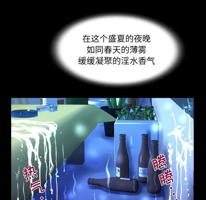 漫画《阿姨》第115话第45张图