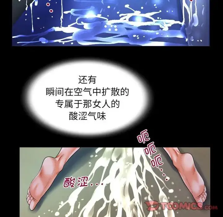 漫画《阿姨》第115话第46张图