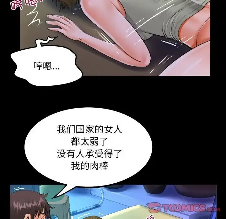漫画《阿姨》第115话第48张图