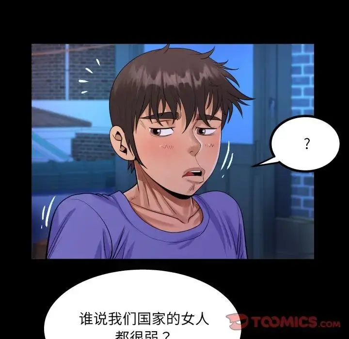 漫画《阿姨》第115话第50张图