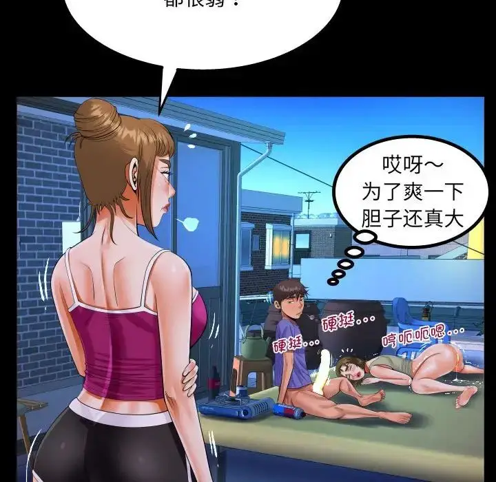 漫画《阿姨》第115话第51张图