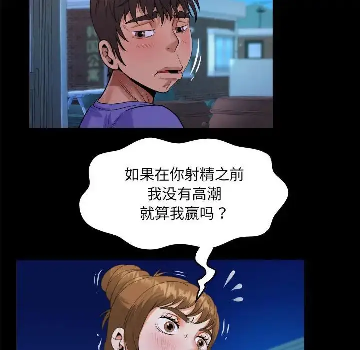 漫画《阿姨》第115话第53张图