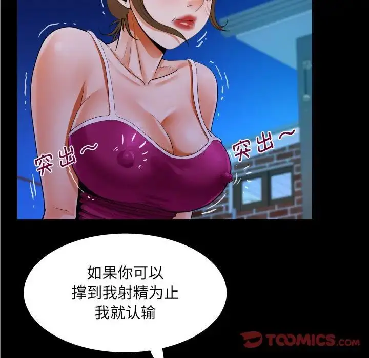 漫画《阿姨》第115话第54张图