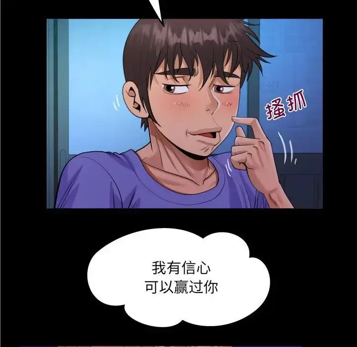 漫画《阿姨》第115话第55张图