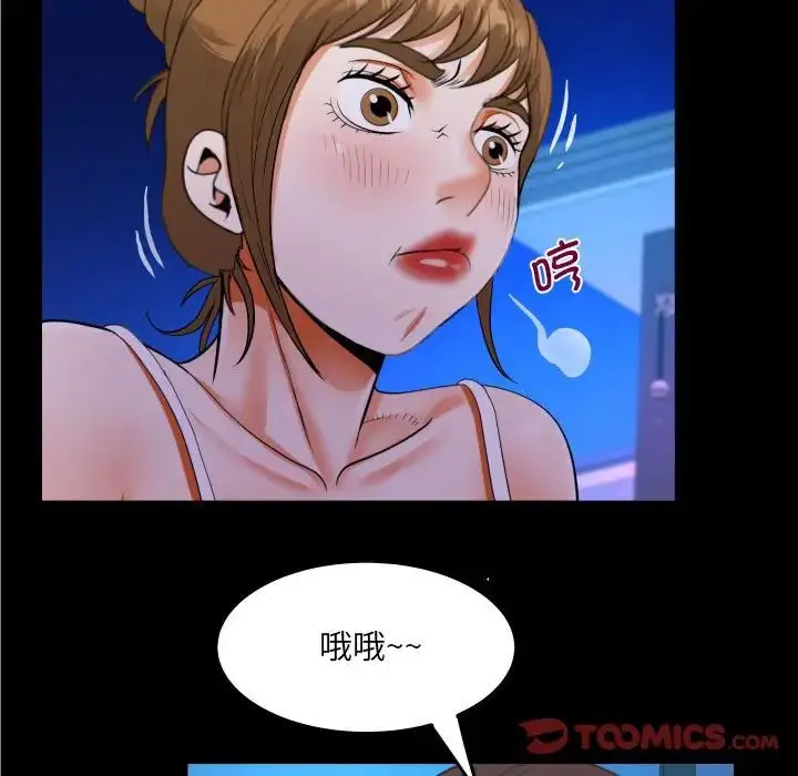 漫画《阿姨》第115话第56张图