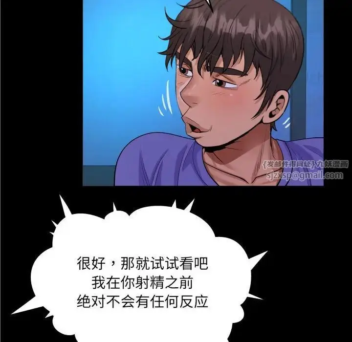 漫画《阿姨》第115话第57张图