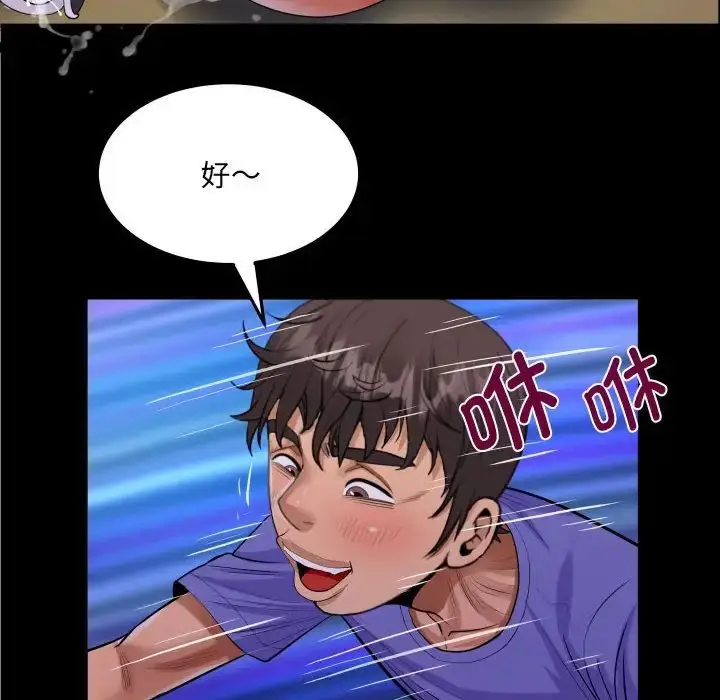 漫画《阿姨》第115话第59张图