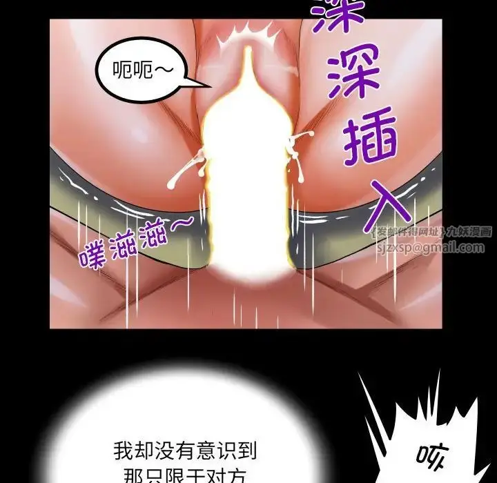 漫画《阿姨》第115话第63张图