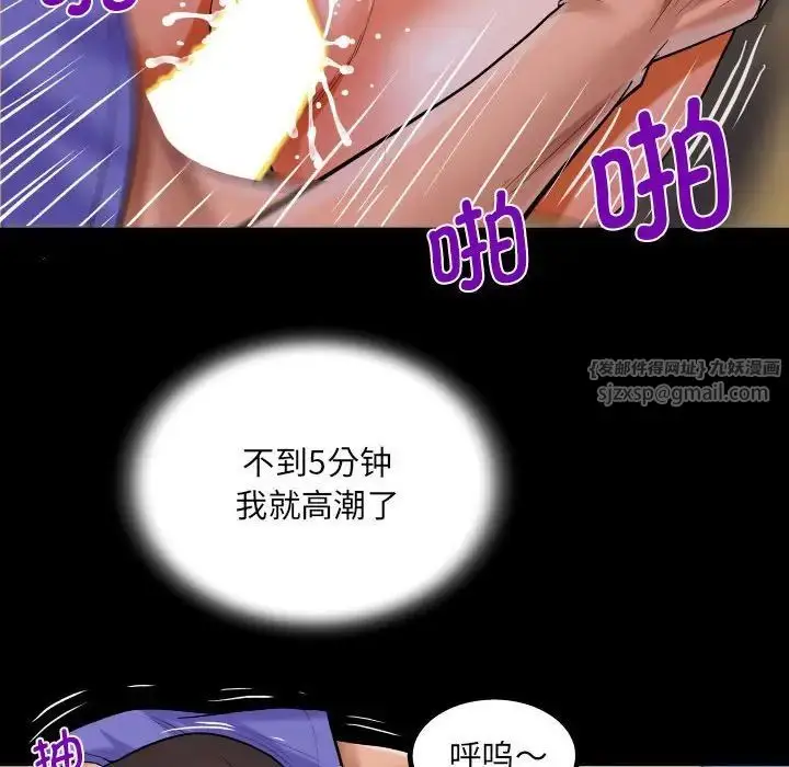 漫画《阿姨》第115话第65张图