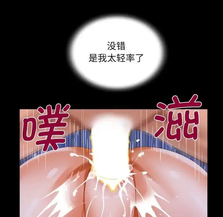 漫画《阿姨》第115话第73张图