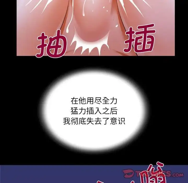 漫画《阿姨》第115话第74张图