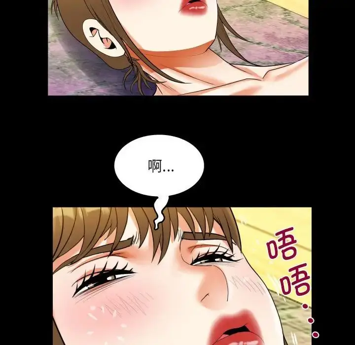 漫画《阿姨》第115话第77张图