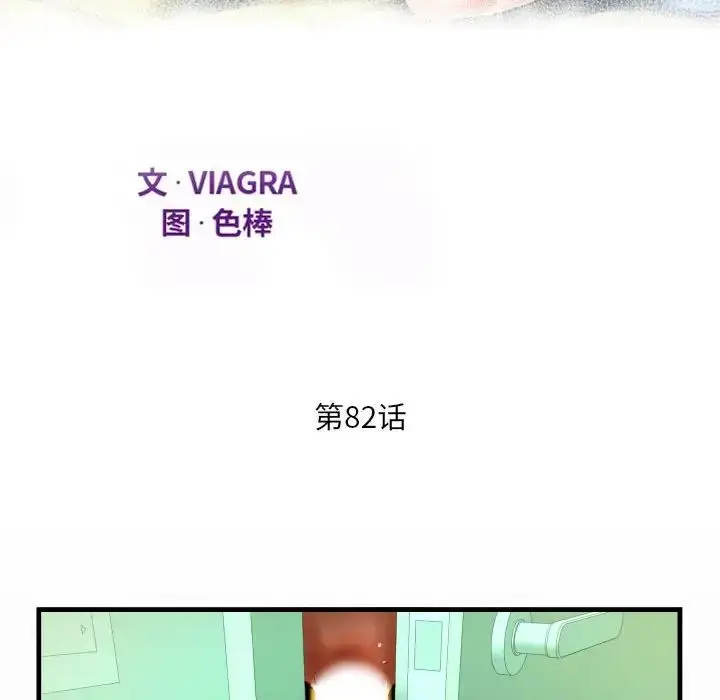 漫画《阿姨》第82话第12张图