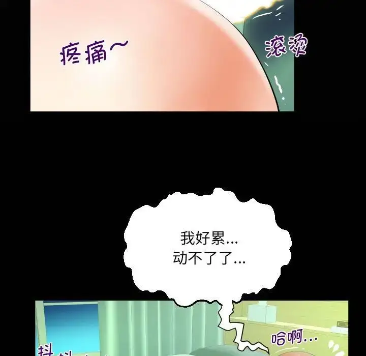 漫画《阿姨》第82话第21张图