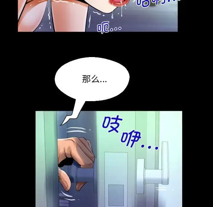 漫画《阿姨》第82话第27张图