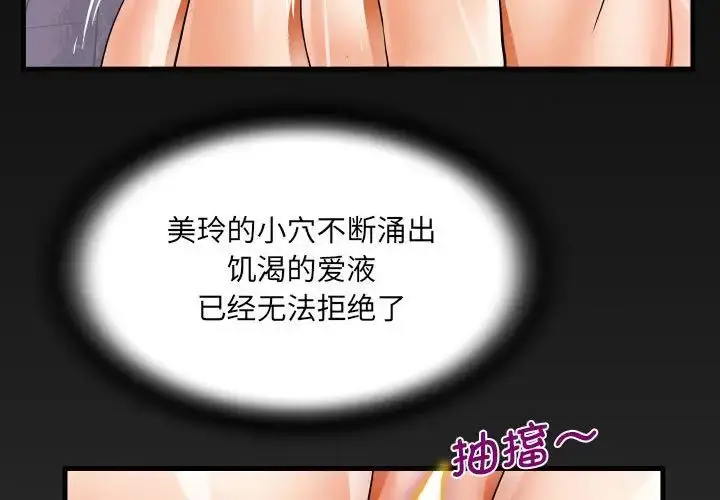 漫画《阿姨》第82话第3张图