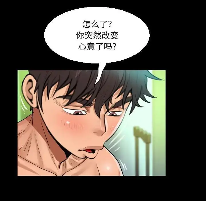 漫画《阿姨》第82话第33张图
