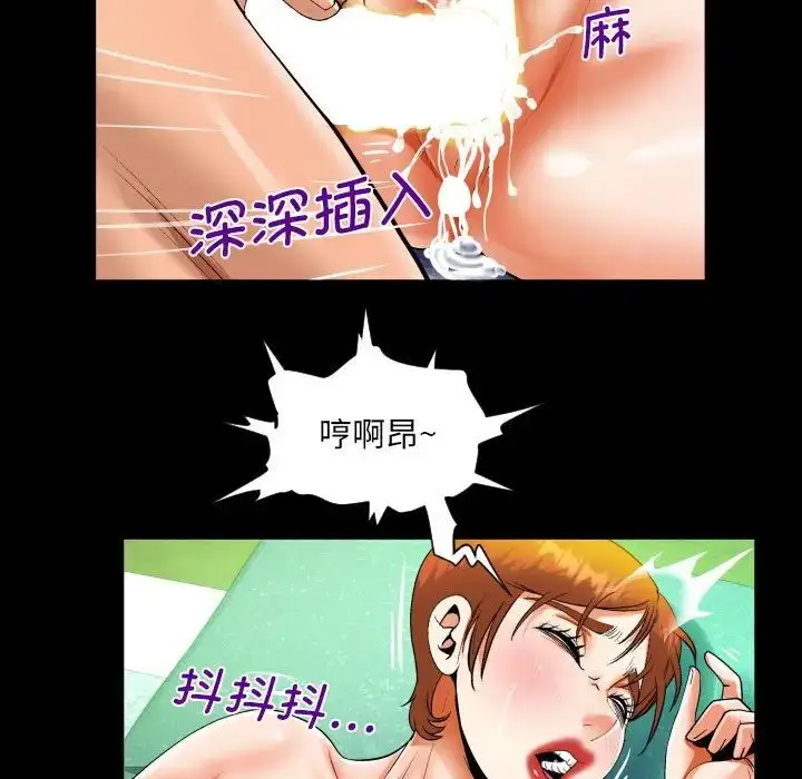 漫画《阿姨》第82话第45张图