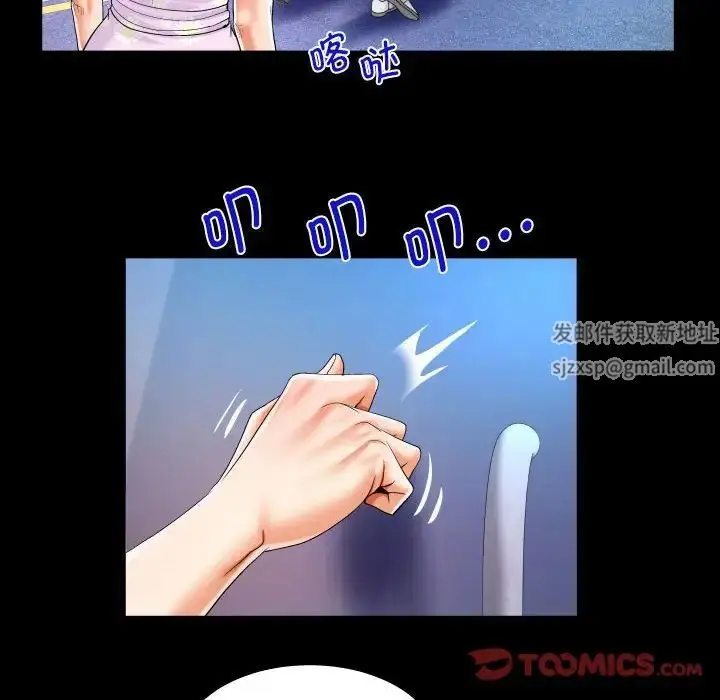 漫画《阿姨》第82话第62张图