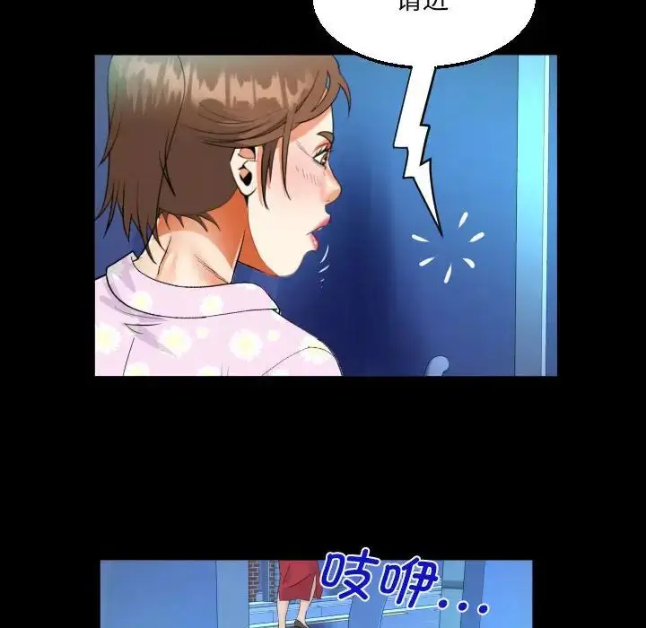 漫画《阿姨》第82话第64张图