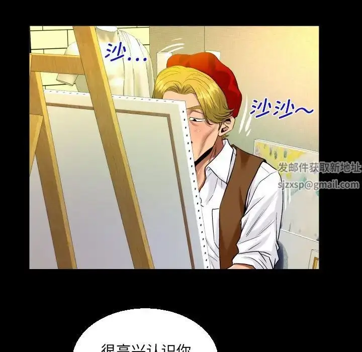漫画《阿姨》第82话第67张图