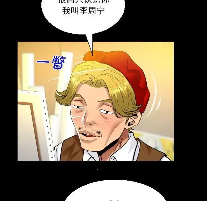 漫画《阿姨》第82话第68张图