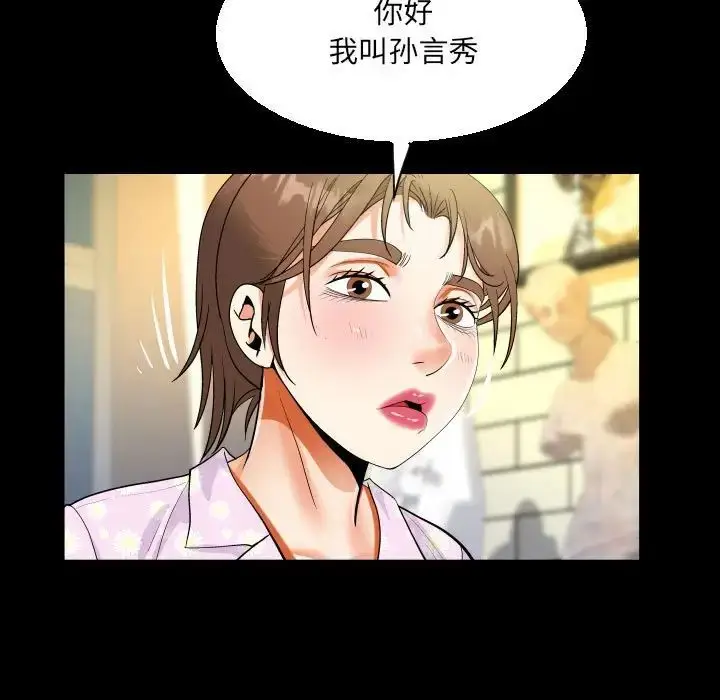 漫画《阿姨》第82话第69张图