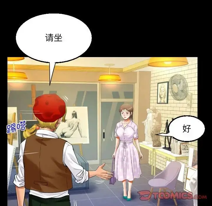 漫画《阿姨》第82话第70张图