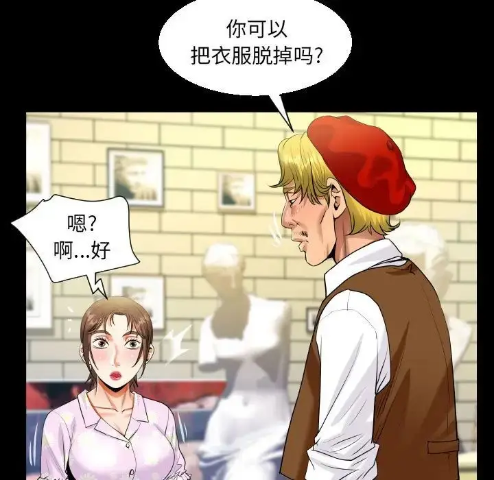 漫画《阿姨》第82话第73张图