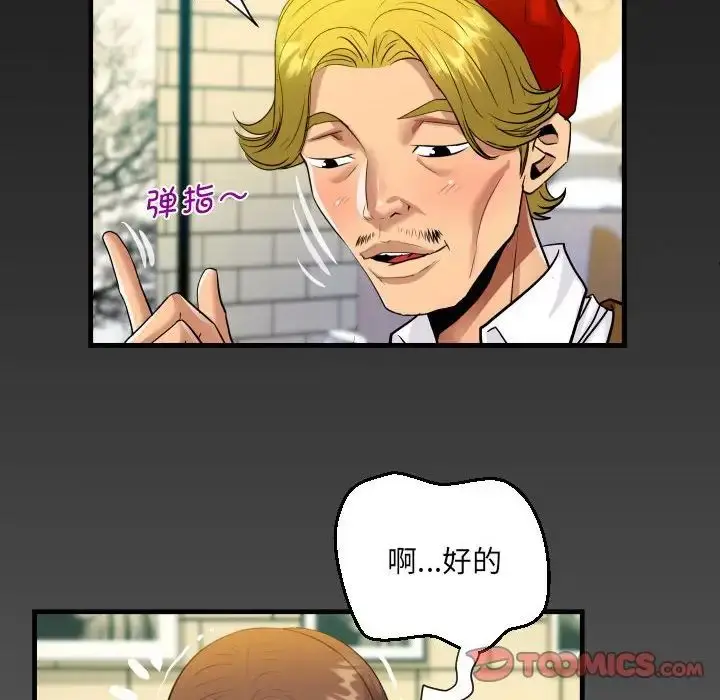 漫画《阿姨》第82话第78张图