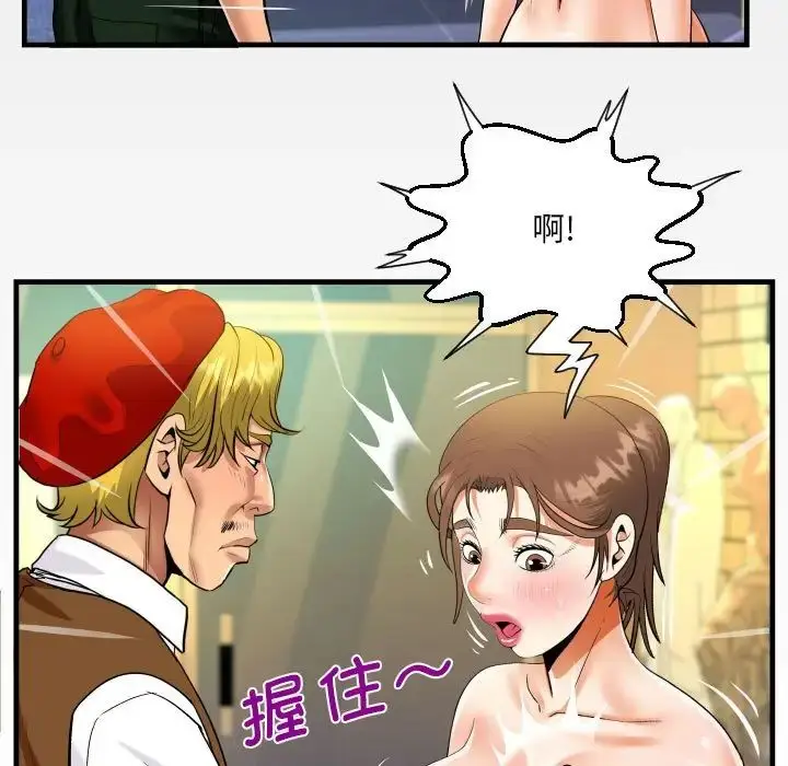 漫画《阿姨》第82话第82张图