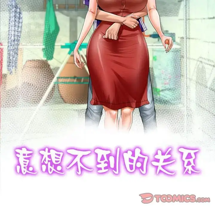 漫画《阿姨》第87话第12张图